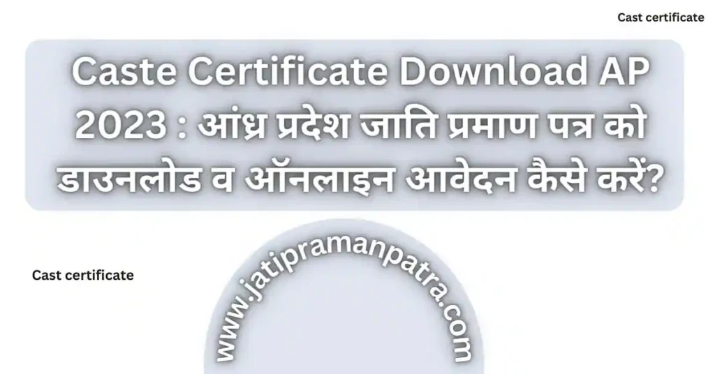 Caste Certificate Download Ap 