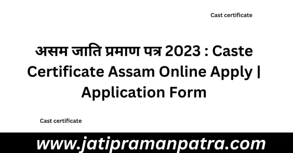 Caste Certificate Assam