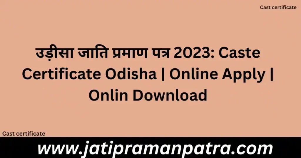 Caste Certificate Odisha