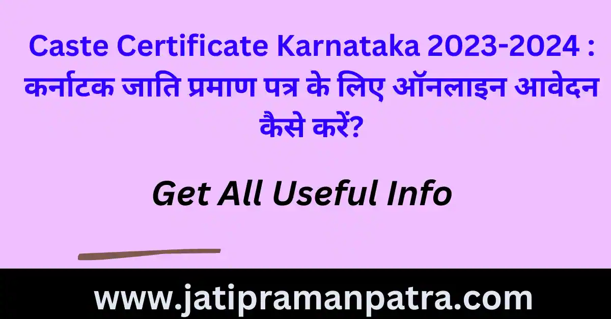 Caste Certificate Karnataka