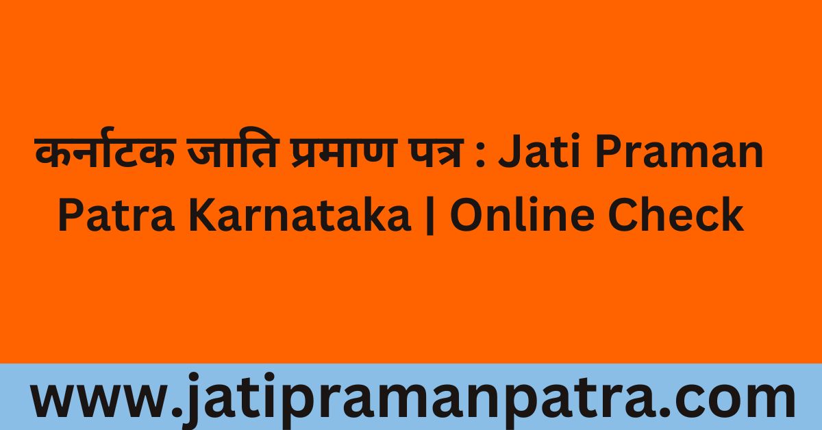 jati praman patra karnataka