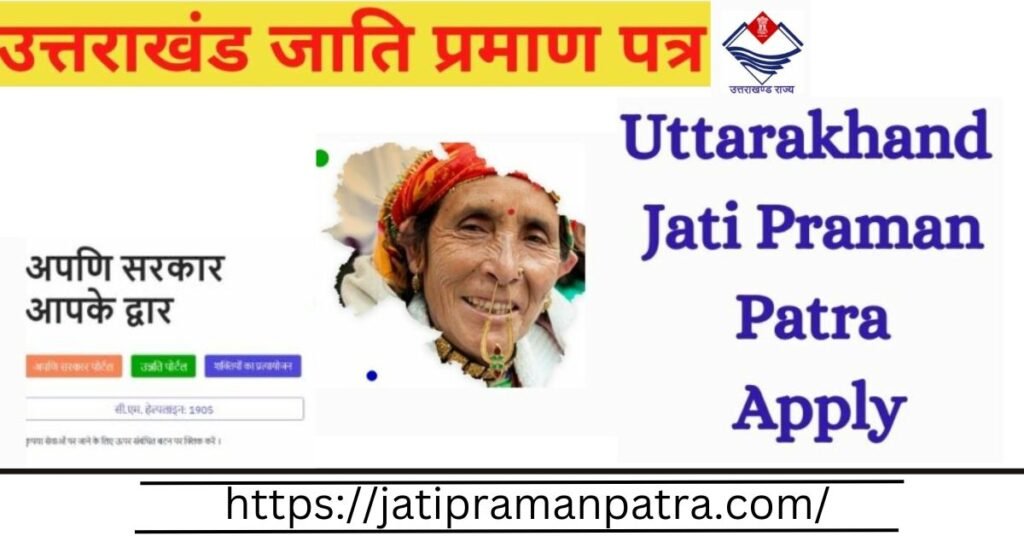 Uttarakhand Jaati Praman Patra