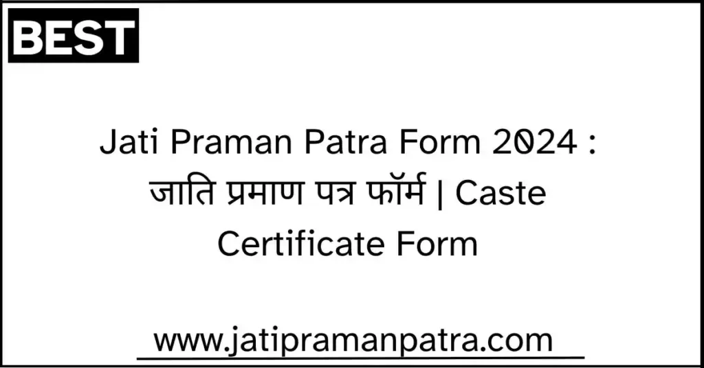 Jati Praman Patra Download