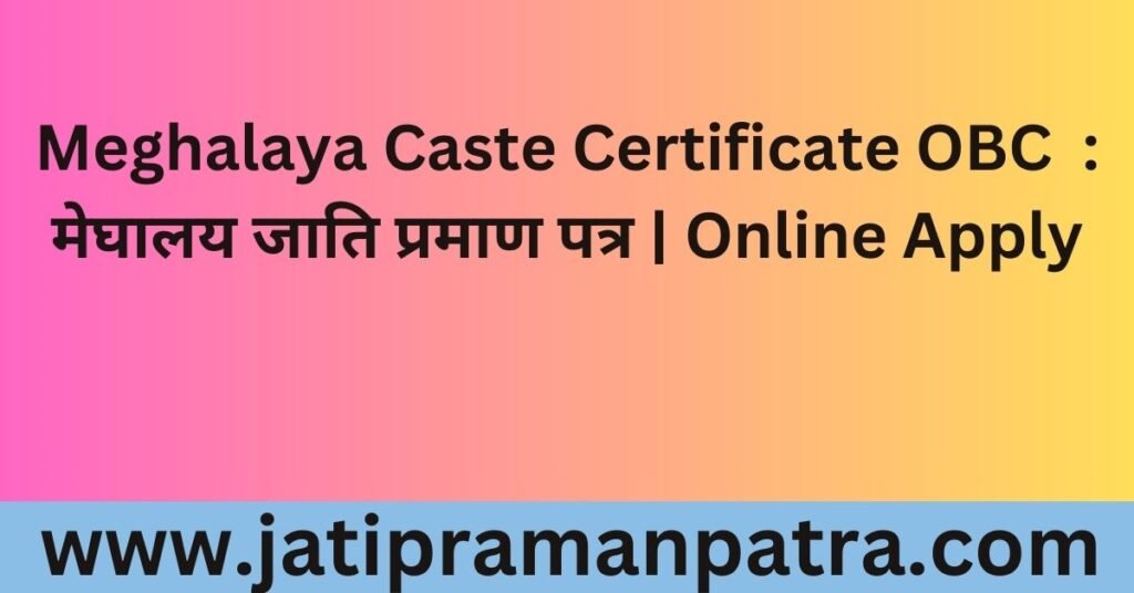 Meghalaya Caste Certificate OBC