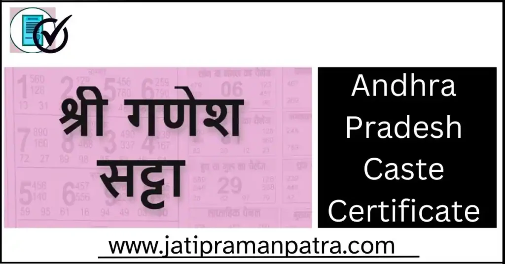 Caste Certificate Up