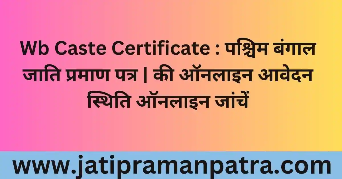 Wb Caste Certificate