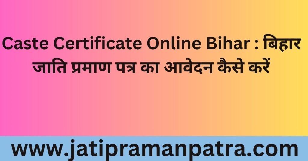 Caste Certificate Online Bihar