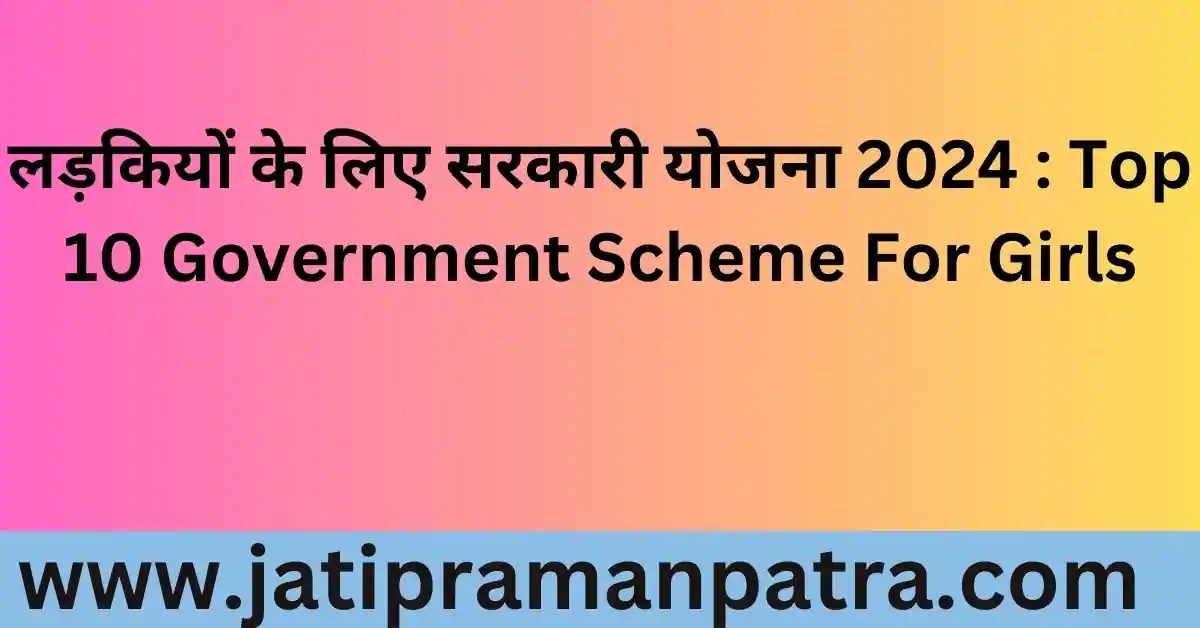 Government Scheme For Girls