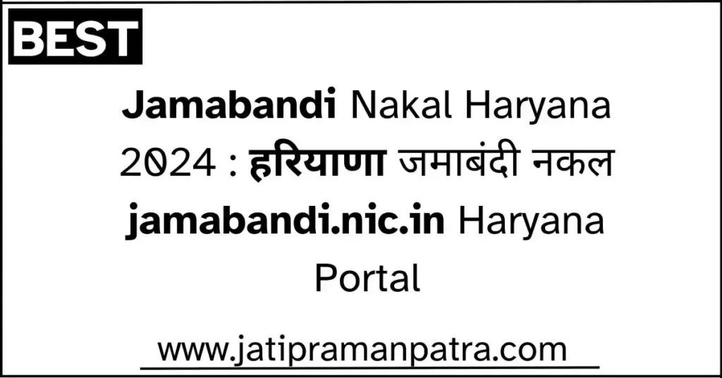 Jamabandi Nakal Haryana