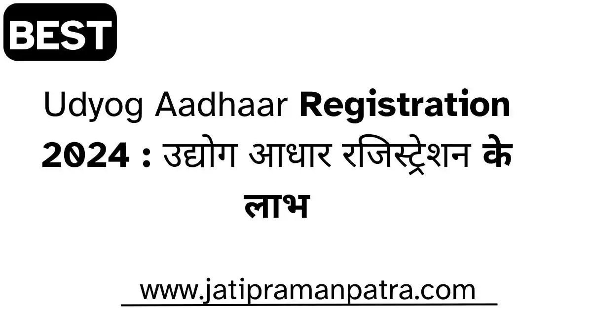 Udyog Aadhaar Registration