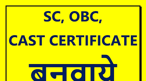 Haryana Jati Praman Patra