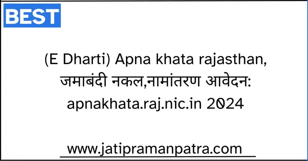 Apna Khata Rajasthan Portal