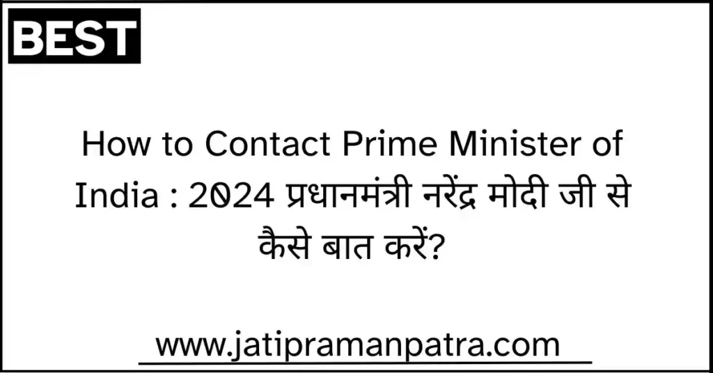 How to Contact Prime Minister of India