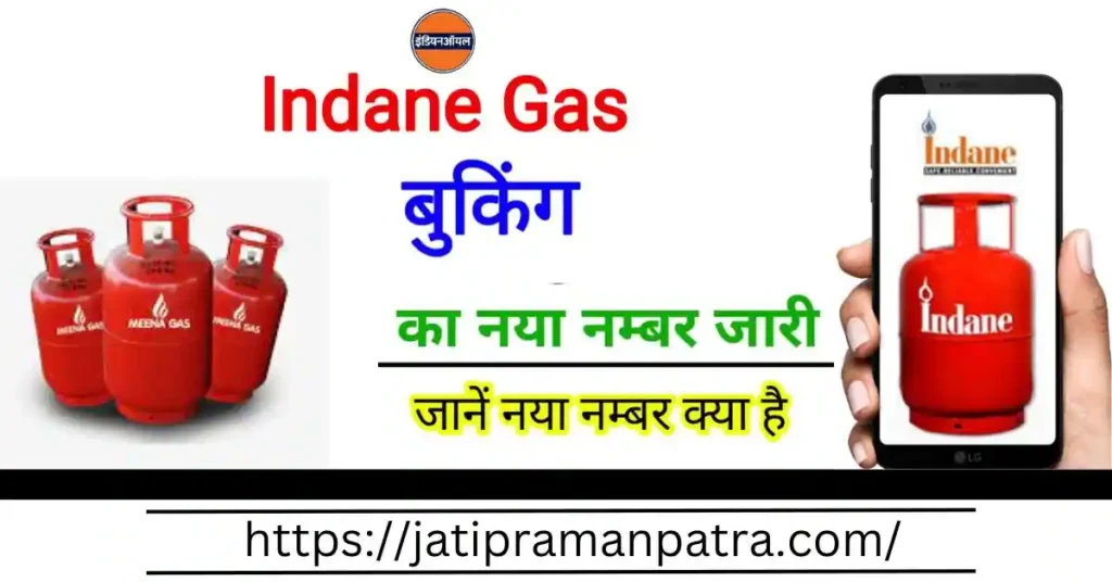 Indane Gas Booking