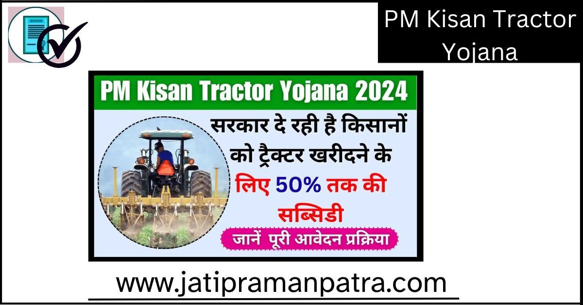 PM Kisan Tractor Yojana