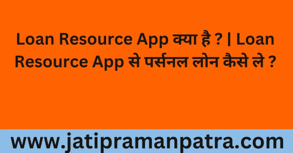 Loan Resources App