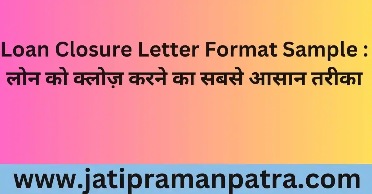 Loan Closure Letter Format