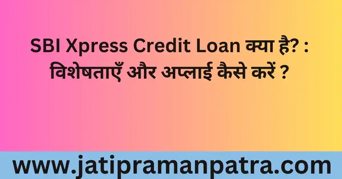 SBI Xpress Credit Loan