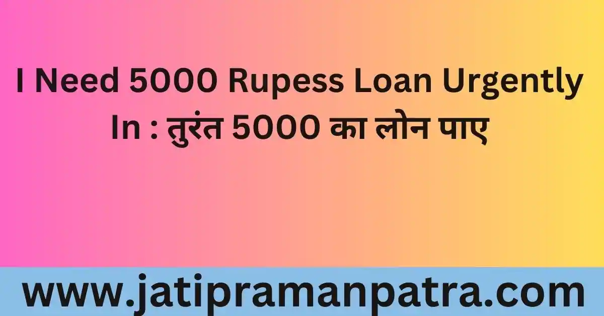 I Need 5000 Rupess Loan