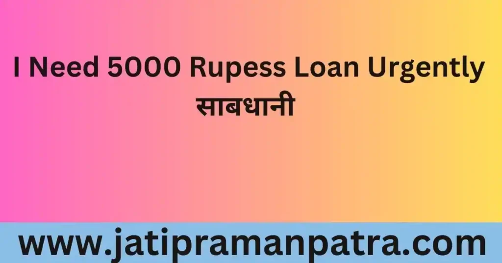 I Need 5000 Rupess Loan