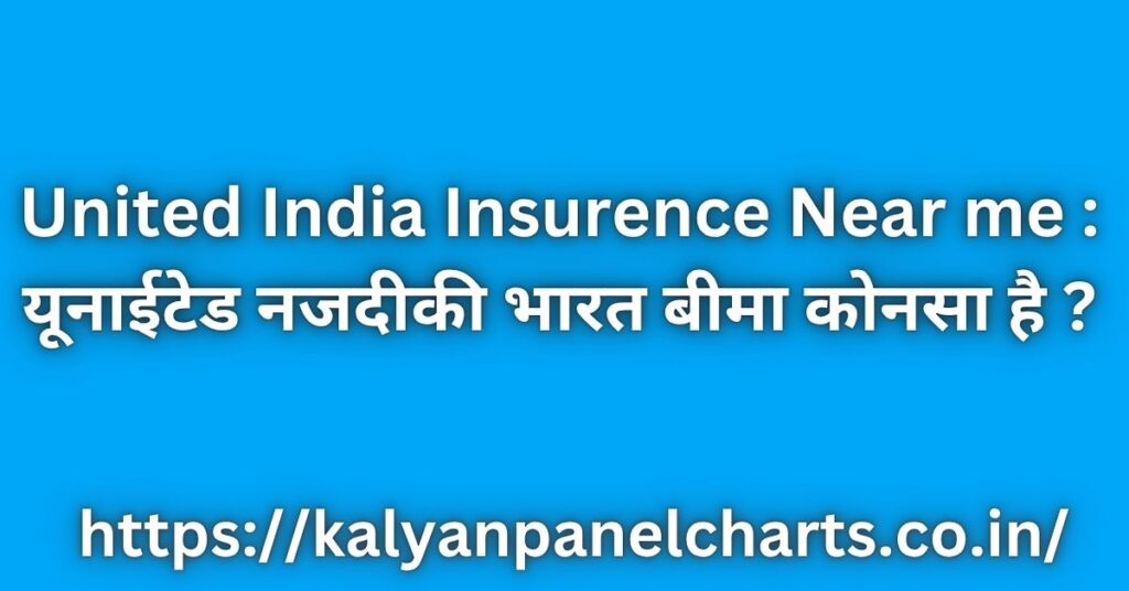 United India Insurence Near me