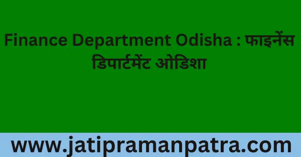 Finance Department Odisha