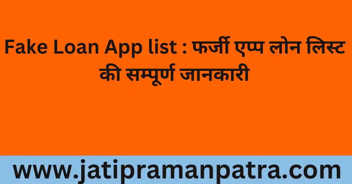 Fake loan app list