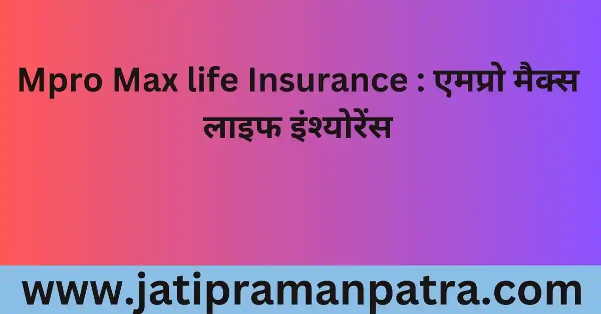 Mpro Max life Insurance