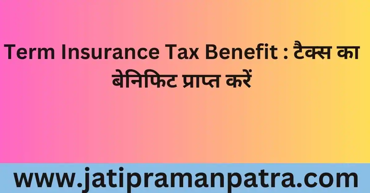 Term Insurance Tax Benefit