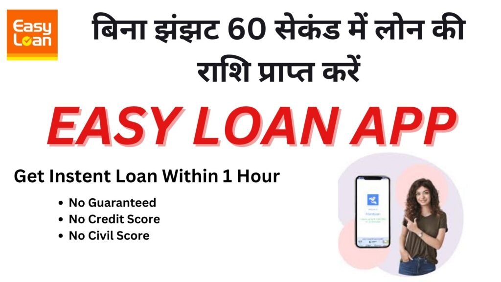 Easy Loan App