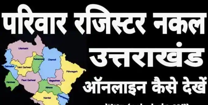 Uttarakhand Parivar Register Nakal