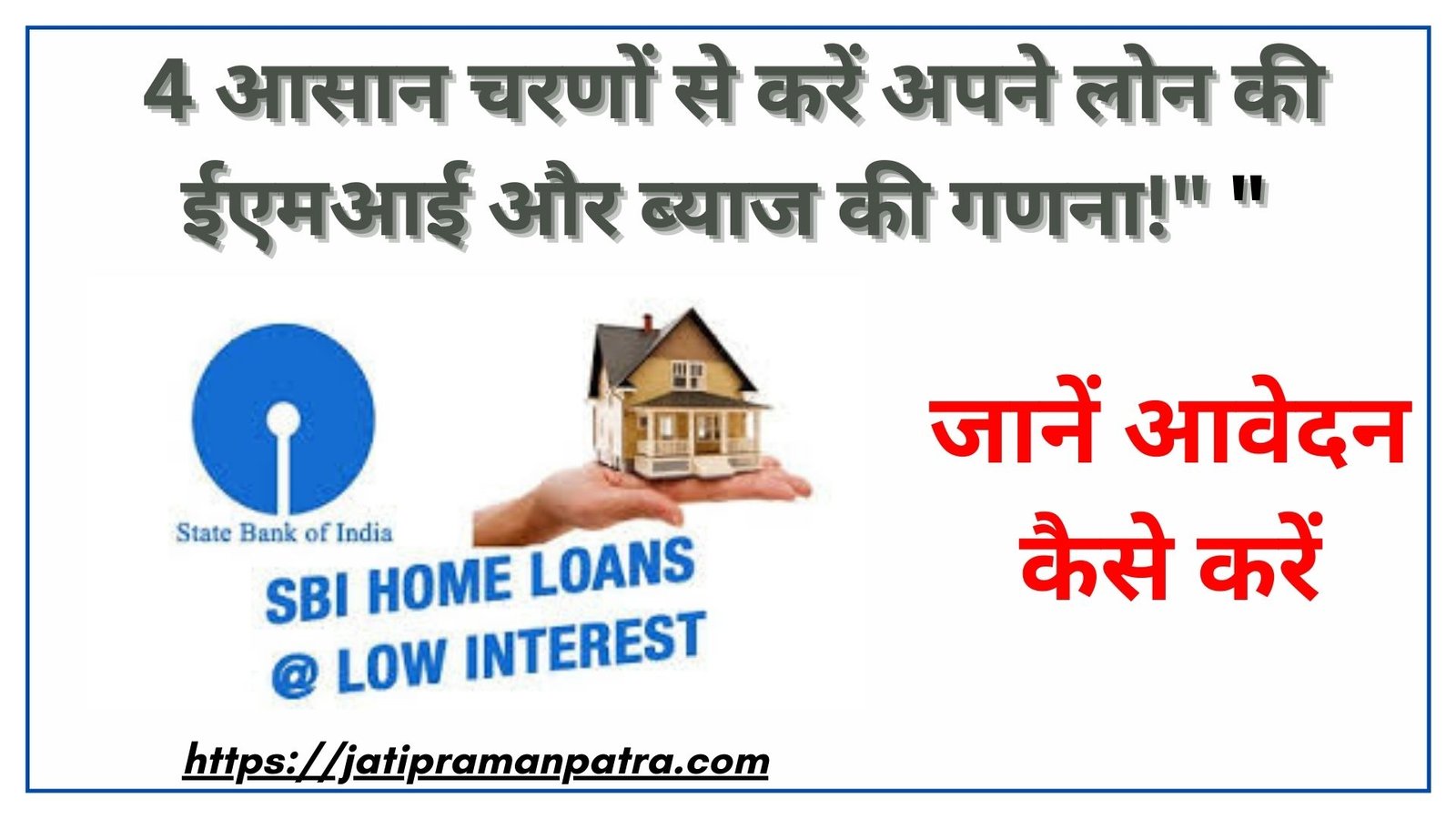 sbi home loan calculator