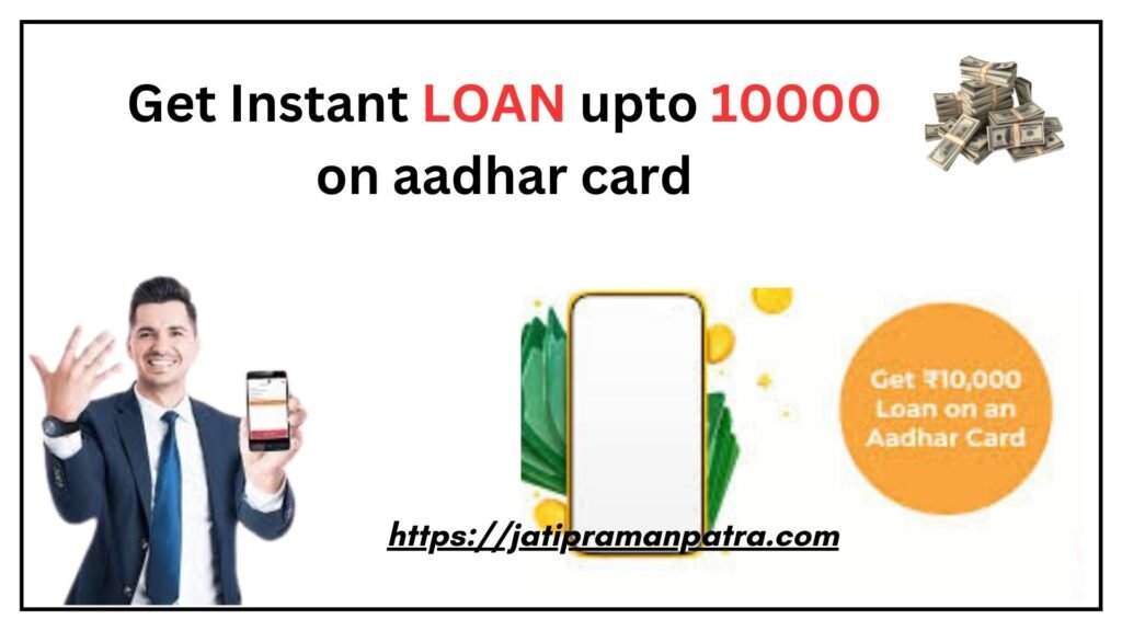 10000 loan on aadhar card online