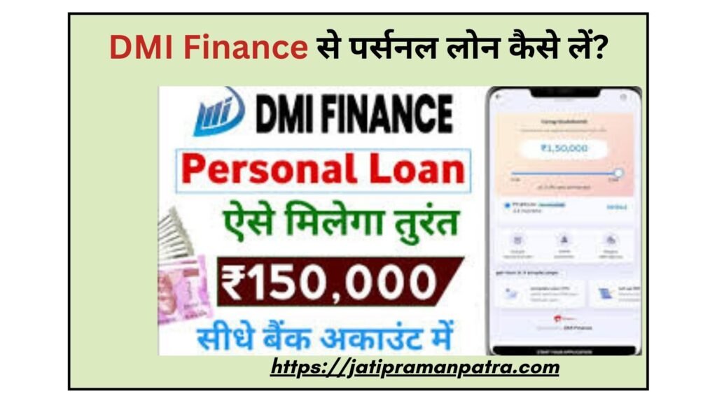 DMI Finance personal loan