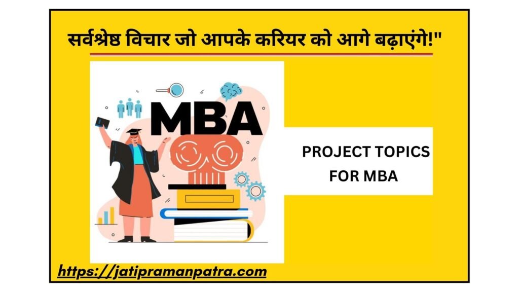 MBA Finance Project Topics