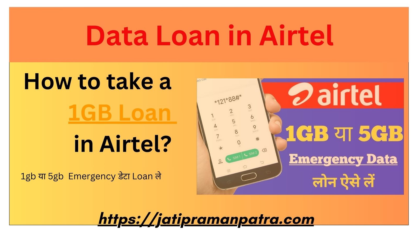 Airtel me data loan