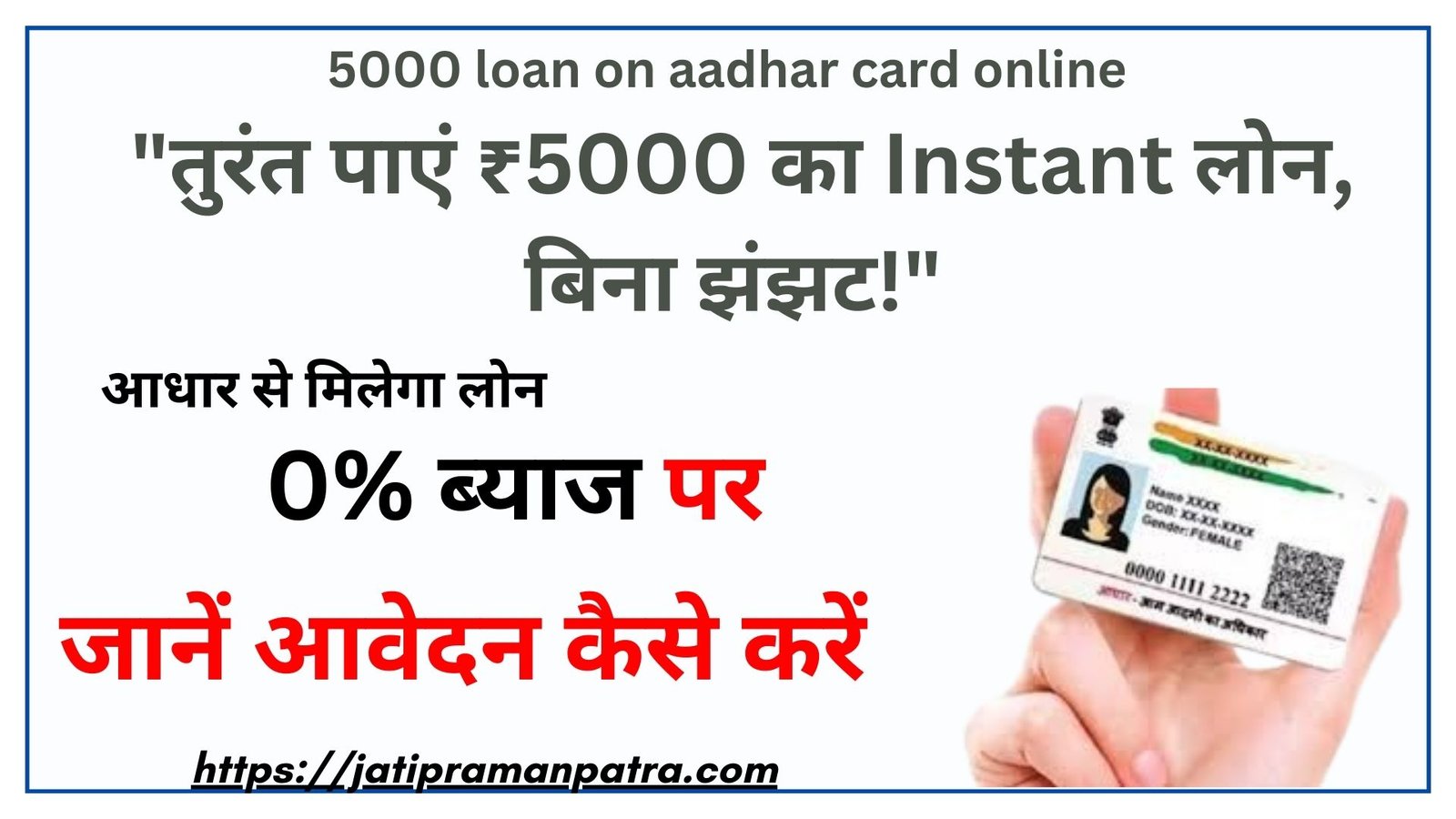 5000 loan on aadhar card online