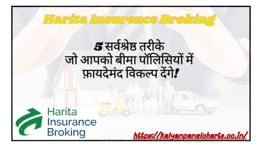 Harita Insurance Broking