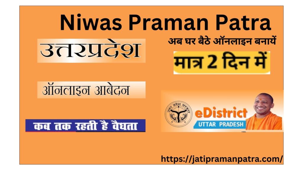 Niwas Praman Patra UP